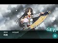 【艦これ】16 春イベント e3 甲 前線飛行場を設営せよ！ b→d→f→g→j→k