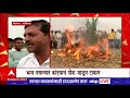 nashik onion शेतकऱ्यांकडून कांद्याची होळी कांद्याची पीक जाळून टाकली abp majha