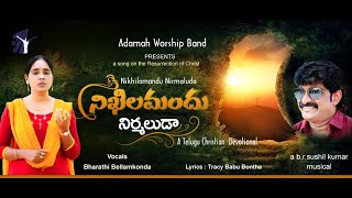 Nikhilamandu Nirmaluda / Bharathi Bellamkonda / Sushil Kumar/ Easter Worship Song