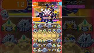 ディアンシー80＠レベルアップバトル【ポケとるスマホ版】pokemonshuffle 2018.04