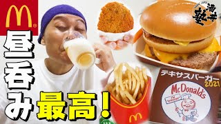 マクドナルドを買うと酒を飲まずにはいられない酒クズリーマンの休日昼飲み