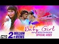 BABY GIRL || Assamese Video Song 2020 | Matrix | Nilakshi | Priyam Pallabee | Sachin Baruah