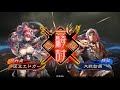 【三国志大戦】ザ・テキトー男大戦　152【戦処女vs虎王】