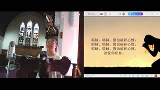 墨尔本西区华恩堂主日敬拜Sunday Worship /2024.03.10