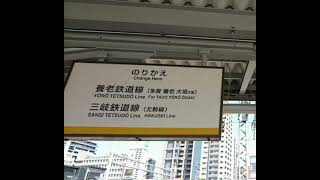 【近鉄】桑名駅 名古屋行き急行 接近放送