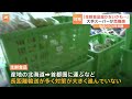 4月以降スーパーに生鮮食品が届かないかも？“2024年問題”で大手スーパーに危機感　長距離輸送の物流対策進まず｜tbs news dig