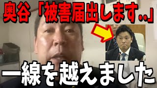 【2/20緊急速報】恐ろしい事が起きています...【立花孝志 斎藤元彦 兵庫県 NHK党 奥谷謙一 百条委員会】