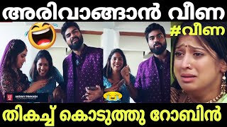 ചേച്ചി അരി ചോദിച്ചു വാങ്ങിച്ചു റോബിന്റെ കൈ നിന്ന് | robin | വീണ | malayalam troll