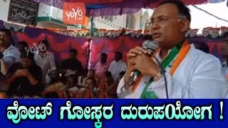 ವೋಟ್ ಗೋಸ್ಕರ ದುರುಪಯೋಗ ! | Dinesh Gundu Rao Extraordinary Speech | Congress and Jds | YOYO TV Kannada