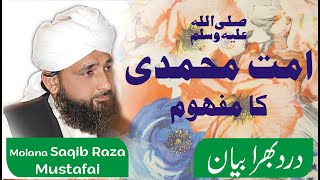 Ummat Ka Mafhoom | Complete Bayan | Mustafai ijtima 2020 | Muhammad Raza SaQib Mustafai