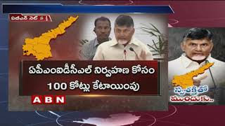 AP Govt Planning to Lay Foundation Stone for Ramayapatnam Port in Prakasam Dist | ABN Telugu