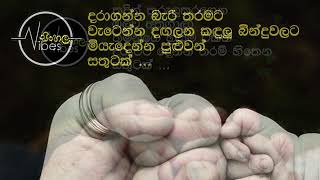 අම්ම තාත්තා පින එකතු කරන්න ඕන නැහැ - Sinhala Vibes