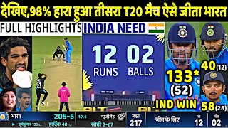 India vs New Zealand 3rd T20 Full Match Highlights 2023, Ind vs NZ 3rd T20 WarmUp Highlights 2023
