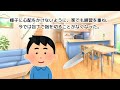 【2ch馴れ初め】20年間休むことなく働き続けた会社をクビになった俺、定食屋の貧乏少女の直感で採用された結果【ゆっくり動画】