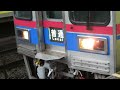 京成3500形　船橋発車