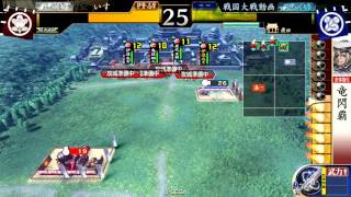 [戦国大戦49国] 竜閃覇伊達4 vs 5枚瀬田