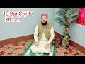 laylatul qadr mein salatul tasbeeh padhne ka practical tarika salatul tasbeeh ki namaz ka tarika