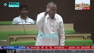 Pipalda MLA Ramnarayan Meena Speech on the Rajasthan Budget 2023-24 | Zoom News