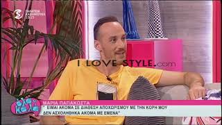 ilovestyle.com - Μαρία Παπακώστα για απόκτηση δεύτερου παιδιού