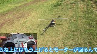 ラジコンヘリ　fli wing H1 エンジン機設定　REX550X