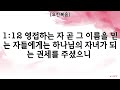 25.01.10. 금요밤기도회 신년 특별 새벽 기도회 회개하면 역전한다 사무엘상 7장 2~6절 왕성태 담임목사