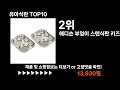 팡팡쇼팡 유아식판 top10 l 최신 인기상품 가격 평점 리뷰 비교