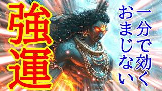 【最速最短運気アップ】1分見るだけで強運を引き寄せる最強波動963Hzの開運おまじない