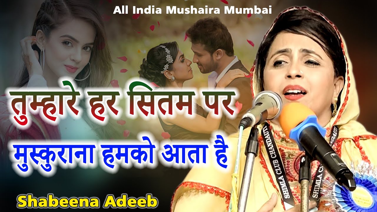 Indian Mushaira 2022