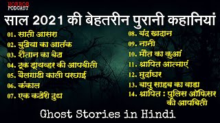 14 BEST HORROR STORIES COMPILATION _ Ghost Horror Stories Hindi _ By Horror Podcast