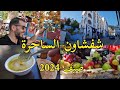 شفشاون المغرب أجمل مدن سياحة في الشمال chefchaouen morocco