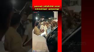 Thalaivar Superstar Rajinikanth Mass video