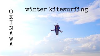 [kiteboard]冬の沖縄！皆で楽しくカイトボード～♪♪2023-24