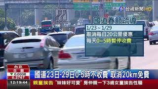 台鐵春節東部加班車開訂系統當機買嘸票