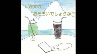 43店目　アンナチュラルと窪田正孝～いくちゃん回～