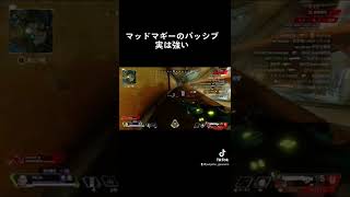 マッドマギーの強調表示つよい#apexlegends #エイペックス #apex #エイペックスレジェンズ