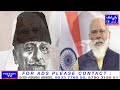 Prime Minister Narendra Modi's tribute to Maulana Abul Kalam Azad   Maulana's role in the freedom st