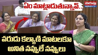 ఏం మాట్లాడుతున్నావ్ అమ్మ | Home Minister Anitha Reaction On Varudu Kalyani Speech | Merupu Tv