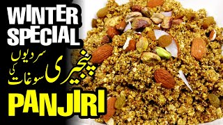 Panjiri Recipe by Babli’s Cuisine~ Winter Special ~ سردیوں کی سوغات پنجیری