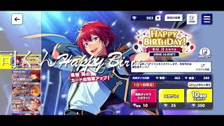 【あんスタ】朱桜司くんBirthdayスカウト