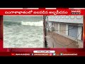 ఏపీకి భారీ వర్షం ముప్పు heavy rain effect in ap mahaa news