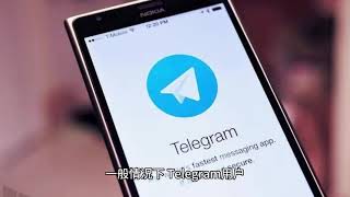 什么是telegram协议号，TG协议号有什么用途？