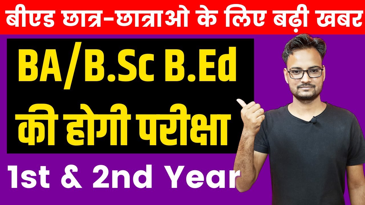 Rajasthan University B.Ed. Exam Date 2021 | B.Sc. B.Ed. BA B.Ed. Exam ...