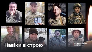 8 військових провели в останній шлях на Буковині