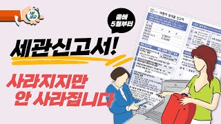 세관신고서 정말 안 써도 되나요?!!