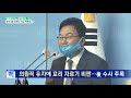 여의도풍향계 다가오는 추석… 밥상머리 민심 향방은 연합뉴스tv yonhapnewstv