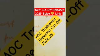 AOC Tradesman Expected Cut Off 2024 | AOC Tradesman Cut Off 2024 | AOC Tradesman Cut Off |AOC cutoff