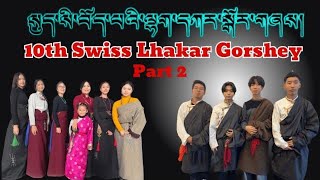 སུད་སི་བོད་པའི་ལྷག་དཀར་སྒོར་གཞས། The 10th Swiss Tibetan Lhakar Gorshey (Part 2)#gorshey #tibetan