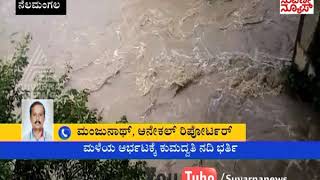 The Waters Flow Again: How The Kumudvathi River Was Revived | Suvarna News