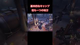 【第五人格】フールズゴールド1位が教える！基本的なキャンプ/オブジェクトは敵味方にもなる💡【フルゴ】#shorts#identityv