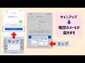 iphone編　zoom参加者さんアカウントの作り方